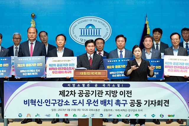 안동시가 18개 인구감소지역 지자체가 제2차 공공기관 지방 이전 시 인구감소지역 이전을 촉구하고 있다./사진제공=경북 상주시