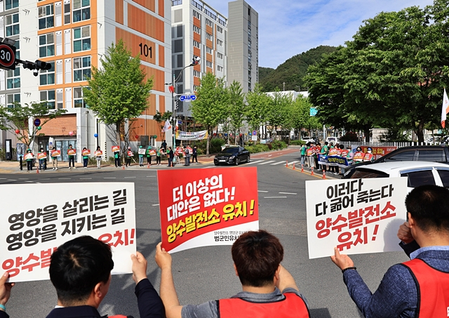 영양군이 25일 영양읍등기소 사거리 일대에서 '양수발전소 유치'를 위한 캠페인을 하고 있다./사진제공=경북 영양군