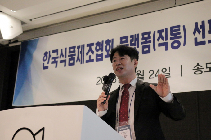 한국식품제조협회가 지난 24일 식품제조업자와 자영업 소상공인들의 직거래 플랫폼 '직통' 발대식을 개최했다. 사진은 박홍기 식품협회장이 인사를 하는 모습. /사진=한국식품제조협회  