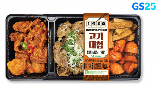  편의점 GS25가 이달 17일 업계 최초로 발포 PP용기를 적용한 '1석3조고기대첩' 간편식 상품을 출시했다. 간편식 상품 이미지. /사진=GS25