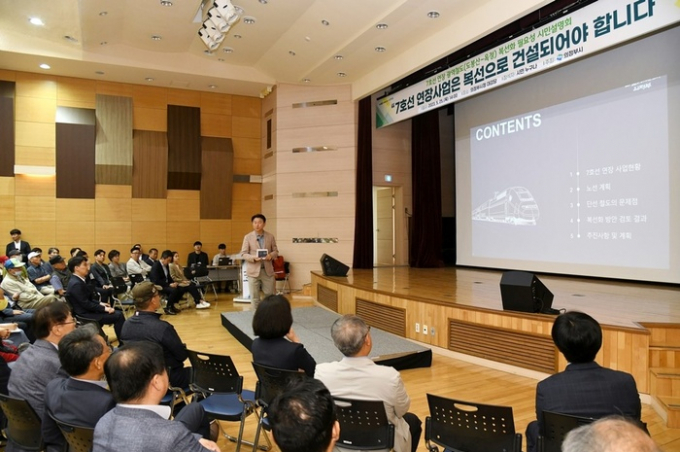 의정부시는 25일 ‘7호선 연장 광역철도(도봉산~옥정) 복선화 필요성 시민설명회’를 개최했다. / 사진제공=의정부시 