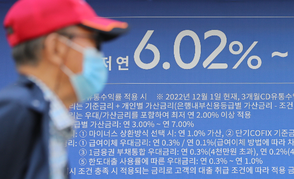 지난 23일 오후 서울에 위치한 은행에 대출 안내 현수막이 걸려있다. /사진=뉴스1