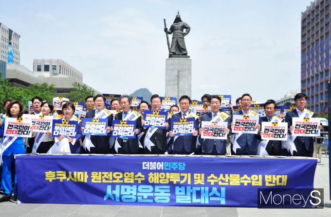 [머니S포토] 민주당, 이순신 동상 앞에서 '후쿠시마 오염수 방류 반대' 서명운동