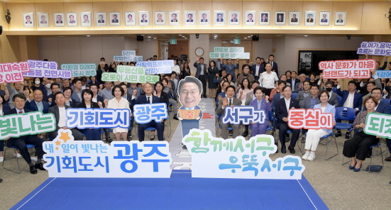 강기정 광주광역시장이 26일 오전 서구청 들불홀에서 열린 '서구 정책소풍 데이'에 참석해 시민들과 대화를 나눈 후 기념촬영을 하고 있다./사진=광주시