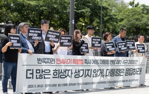 전세사기·깡통전세 피해자 전국대책위원회와 시민사회대책위원회는 지난 26일 오전 서울 용산구 대통령실 앞에서 기자회견을 열었다. /사진=뉴스1