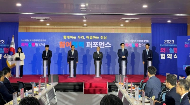 지역문제해결플랫폼 의제실행 협약식./사진=전남도