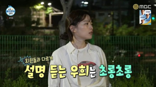 MBC 나혼자산다 방송화면