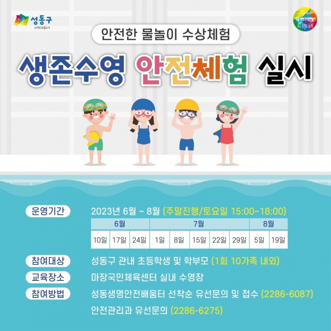 (성동구 제공)