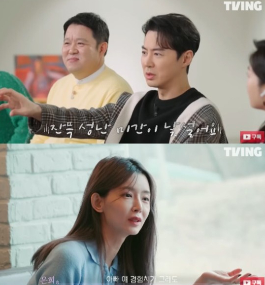 전진이 '결혼과 이혼 사이2' 출연자와 과거 인연을 고백했다. /사진=티빙 결혼과 이혼 사이2