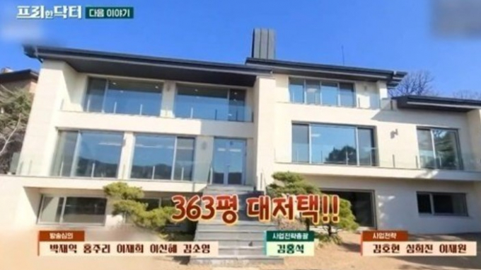 프리한 닥터' 측이 363평 대저택을 이승기의 신혼집으로 오인했다며 이에 대해 사과했다. /사진=tvN '프리한 닥터' 방송 화면 캡처 