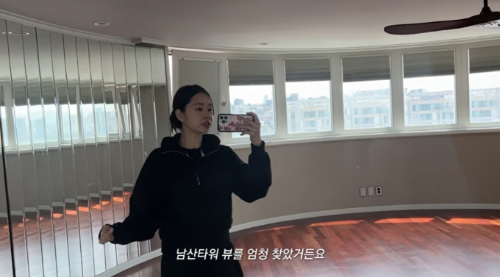 유튜버 프리지아가 남산타워 뷰 새집으로 이사한다. /사진=프리지아 유튜브 캡처