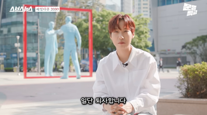 방송인 재재가 SBS를 퇴사한 사연을 공개했다. /사진=문명특급 유튜브 캡처
