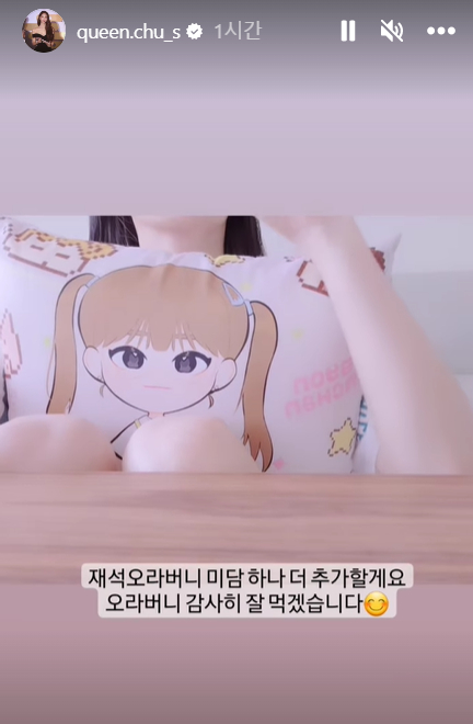 /사진=미주 인스타그램 캡처