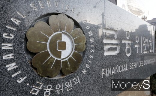  금융당국은 앞으로 CFD에 대해 신용융자와 마찬가지로 종목별 잔액 등 구체적 정보를 제공하고 거래액도 증권사 신용공여 한도에 포함하기로 했다. 사진은 금융위원회/사진=머니S