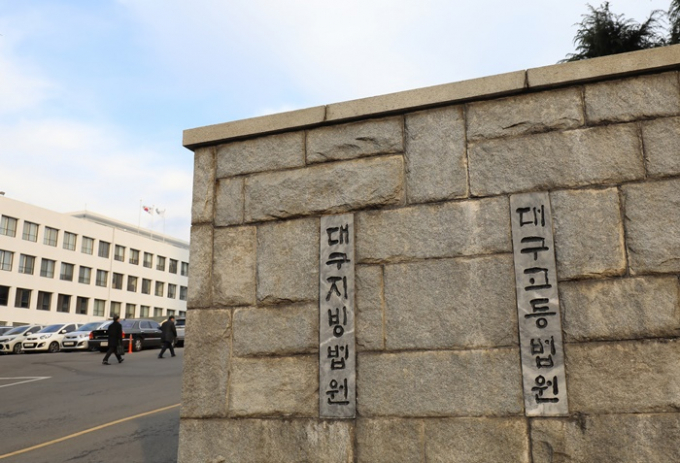 60대 전 학교 교장이 여중생에게 성적 학대를 한 혐의로 해임 이후 벌금형을 선고받았다. 사진은 대구지법. /사진=뉴스1