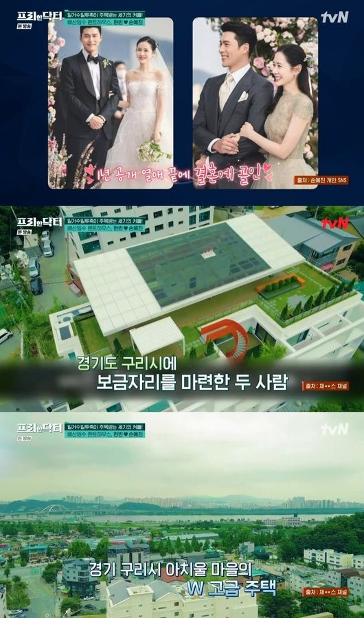 "48억 전액 현금 매입"… 현빈♥손예진, 100평 펜트하우스 보니?