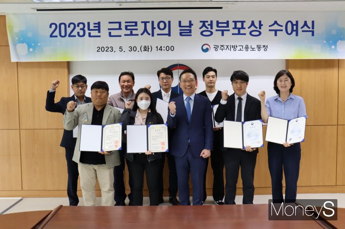 광주지방고용노동청은 30일 광주·전남?북, 제주지역 유공자들에게 '2023년 근로자의 날 정부포상'전수식을 개최했다/사진=광주지방고용노동청 제공.