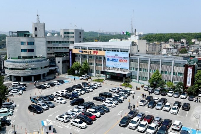 고양시청 전경. / 사진제공=고양특례시