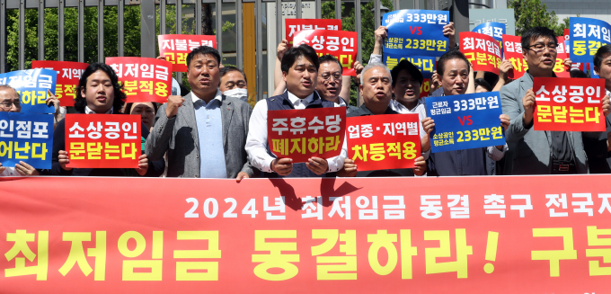 소상공인연합회 전국 지회장들이 지난 25일 최저임금위원회 2차 전원회의가 열리는 세종시 정부세종청사 고용노동부 앞에서 최저임금 동결을 촉구하고 있다. / 사진=뉴시스 강종민 기자