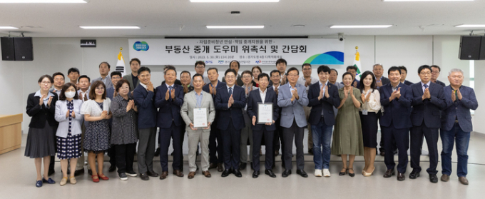 부동산 중개 도우미 위촉식. / 사진제공=경기도 