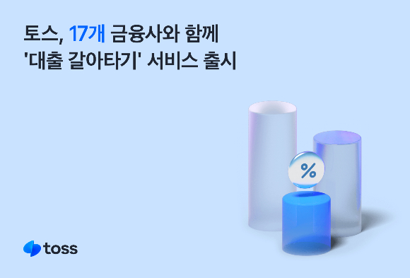 사진=토스