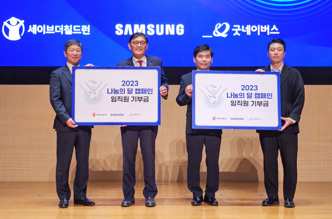 삼성전자가 31일 수원사업장에서 '나눔의 날' 행사를 열었다. / 사진=삼성전자