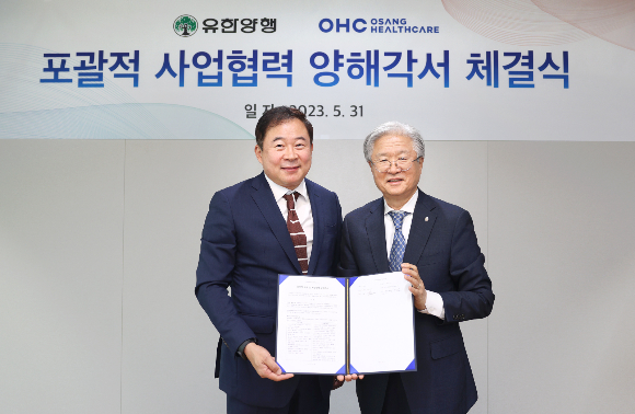 유한양행, 체외진단 기업 오상헬스케어와 신성장동력 발굴