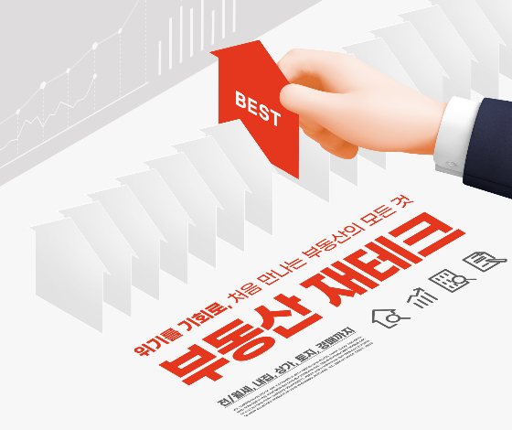 제17회 머니톡콘서트는 '불황 파고 넘는 부동산 투자전략'을 주제로 오는 6월 20일 서울 중구 '은행회관 국제회의실'에서 열린다. /사진=이미지투데이