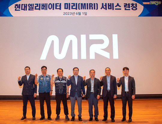 현대엘리베이터가 첨단 유지관리 서비스 '미리'를 론칭했다. / 사진=현대엘리베이터