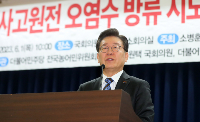 이재명 더불어민주당 대표가 일본의 후쿠시마 원전 오염수 방류 시도를 비판하며 "우리 국민들의 생명과 안전뿐 아니라 대한민국의 경제와 민생에 치명적 위험을 미칠 것"이라고 밝혔다. 사진은 1일 서울 여의도 국회에서 열린 '후쿠시마 사고 원전 오염수 방류 시도와 민생대책 방안 긴급간담회'에 참석해 인사말하는 이재명 더불어민주당 대표. /사진=뉴시스