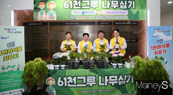  NH농협은행 전남본부는 오는 6월 5일 환경의 날을 맞아 1일 도교육청에서  직원들에게 묘목을 나눠주며 '6만1000그루 나무심기 캠페인'을 실시했다/사진=농협전남본부 제공.