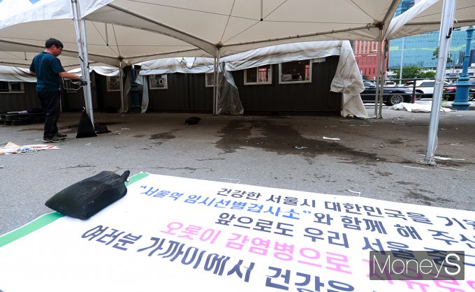 코로나19 임시선별검사소, '이젠 안녕' /사진=장동규 기자