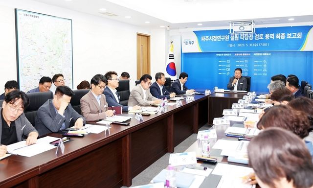 파주시가 100만 도시로 발전과 자족기능 강화를 위해 '파주시정연구원'을 설립한다. / 사진제공=파주시