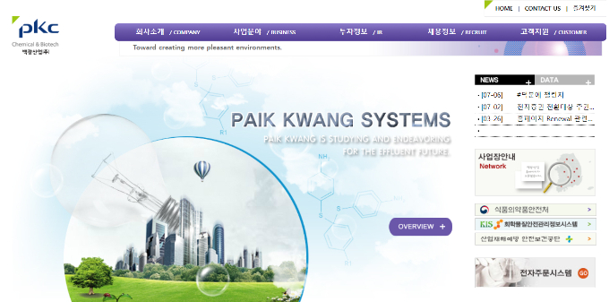 최근 백광산업의 주가가 상승했다. /사진=백광산업 홈페이지 캡처