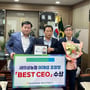 缷 Ǽ , NH &#039;BEST CEO&#039; 
