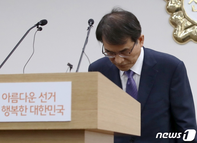 노태악 중앙선거관리위원회 위원장이 31일 오후 경기도 과천 선관위에서 고위직 간부 자녀 특혜 채용 의혹 등 관련 특별감사 결과와 후속대책을 발표하며 사과하고 있다. 2023.5.31/뉴스1 ⓒ News1 구윤성 기자