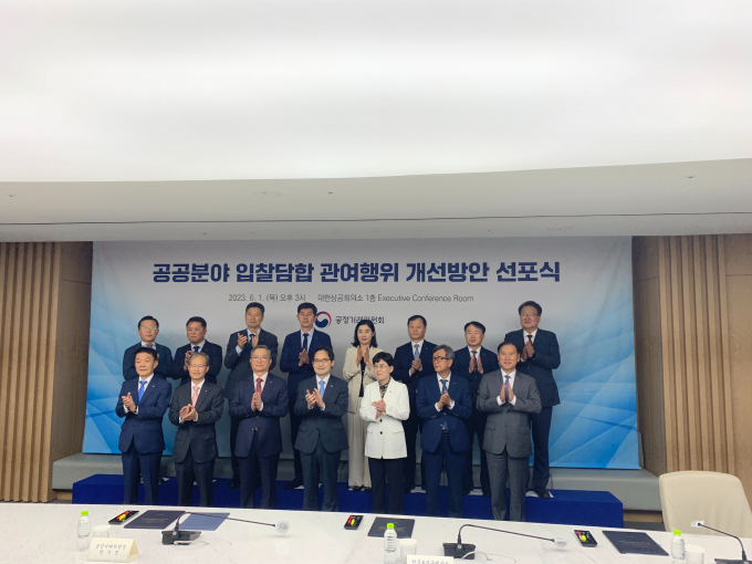 공공분야 입찰담합 관여행위 개선방안 선포식 /사진제공=인천국제공항공사