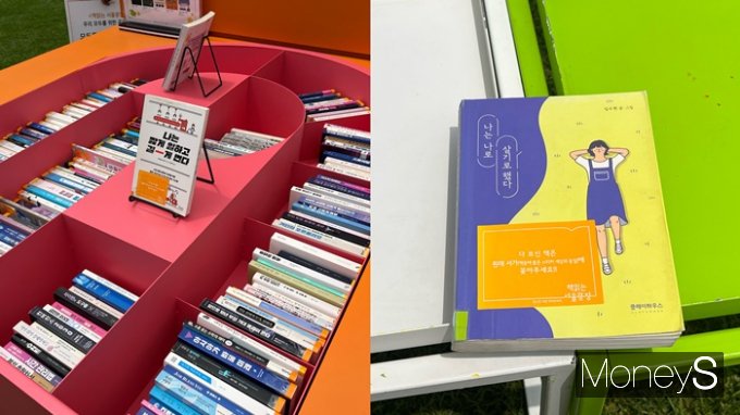 '책읽는 서울광장'은 별도의 가입 절차 없이 누구나 비치된 책 중 마음에 드는 것을 골라 읽으면 된다. 사진은 주제에 맞게 비치된 책(왼쪽)과 기자가 선택한 책. /사진=이홍라 기자