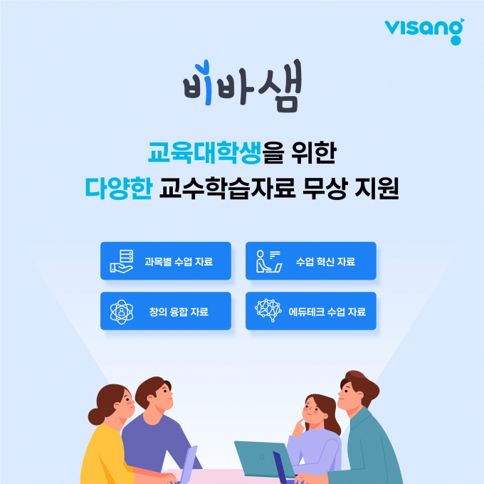 /사진=비상교육
