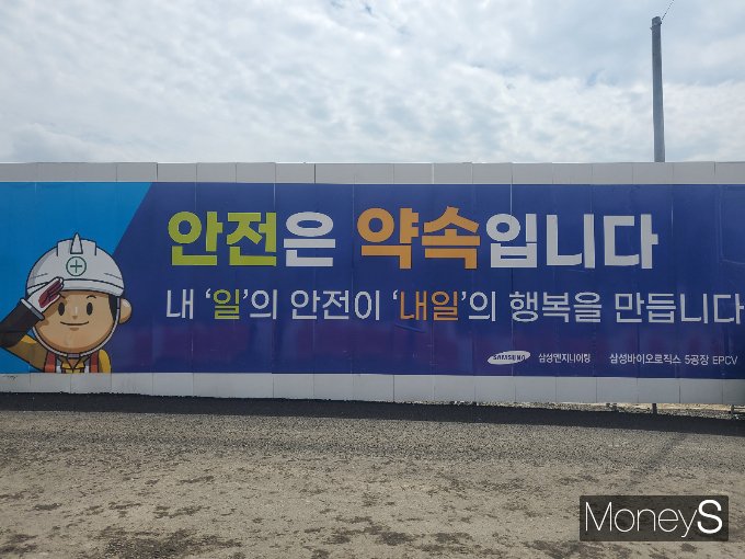 삼성바이오로직스가 제5공장 증설을 위한 작업을 본격화했다. 1조9800억원이 투입되는 제5공장은 18만리터 규모 바이오의약품 생산능력을 보유한다. 제5공장이 완공되면 삼성바이오로직스의 바이오의약품 생산능력은 총 78만4000리터에 이른다. 사진은 삼성바이오로직스의 제5공장 현장 현수막 모습. /사진=지용준 기자
