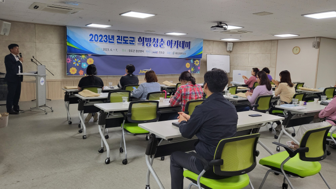 진도군이 청년의 역량 강화와 여가생활을 위한 희망 청춘 아카데미를 개강, 다음달 25일까지 진행한다./진도군