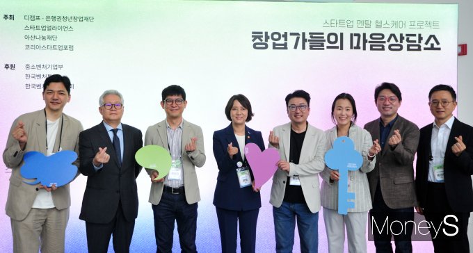 [머니S포토] '창업가들의 마음상담소' 출범식