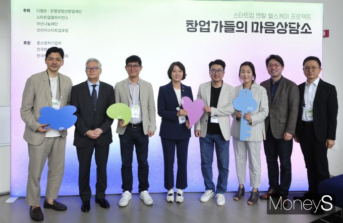 [머니S포토] '창업가들의 마음상담소' 출범식
