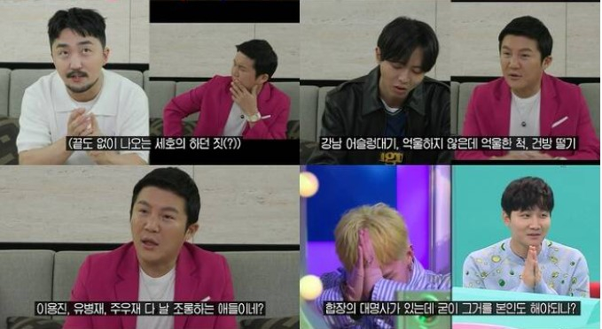 MC 이용진, 최시원, 조세호, 주우재, 유병재의 반박불가한 '하던 짓' 디스전이 전파를 탄다. /사진='안하던 짓을 하고 그래' 제공