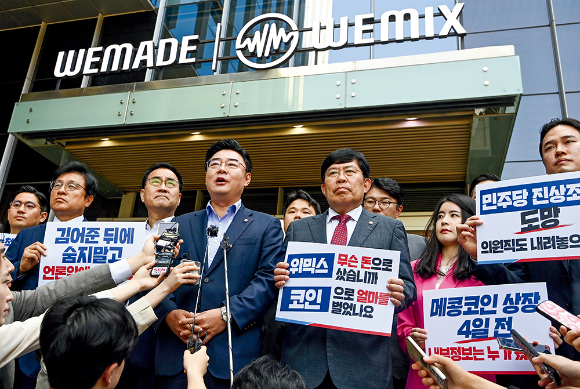 김성원 국민의힘 코인게이트 진상조사단장 등 의원들이 지난 5월19일 오전 경기 성남 위메이드 본사 앞에서 김남국 무소속 의원의 위믹스 등 가상자산 보유 논란 관련 기자회견을 하고 있다. / 사진=뉴스1