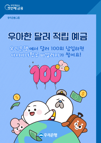 사진=우리은행