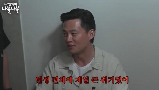 배우  이서진이 자신의 인생 최고 위기로 15년 전 홍콩 체류 당시를 언급했다. /사진=유튜브 '채널 십오야' 캡처 