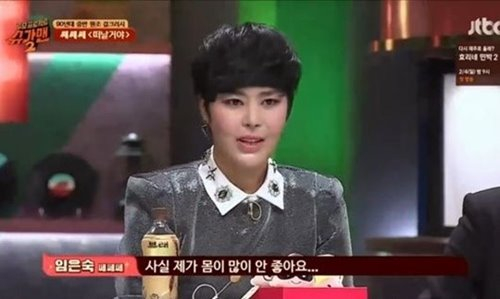 임은숙 사망 5주기를 맞이했다./사진=JTBC 캡쳐