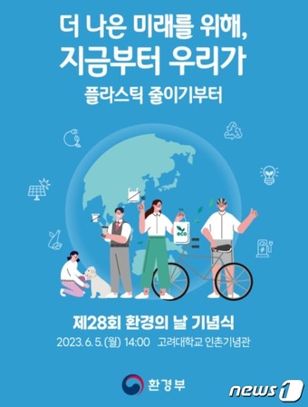 (환경부 제공) ⓒ 뉴스1