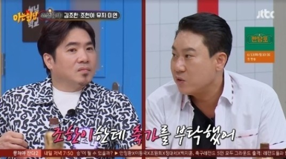이상민이 아는형님에서 과거 결혼식을 언급했다. /사진=뉴스1(JTBC 제공)